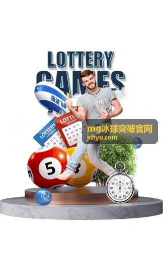 mg冰球突破官网得分与突破判定顺序配图