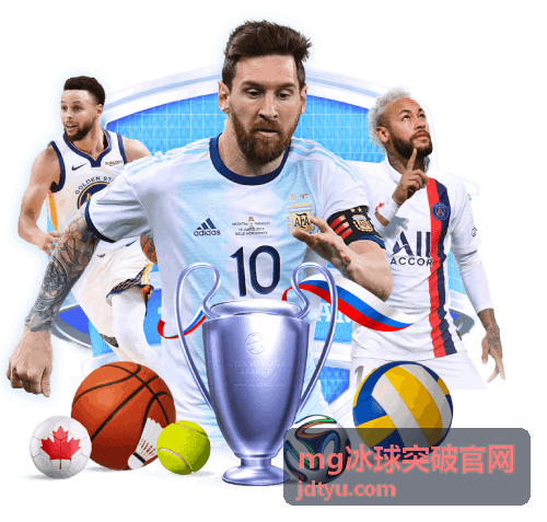 mg冰球突破官网全流程冰球活动执行